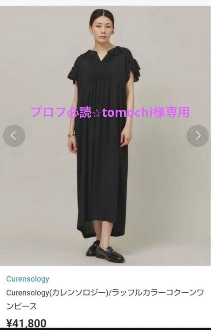 Curensology ブラックラップフルカラーコクーンワンピース