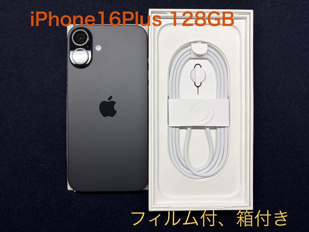 ✨ 美品 iPhone16 Plus 128GB ブラック フィルム貼付 ✨