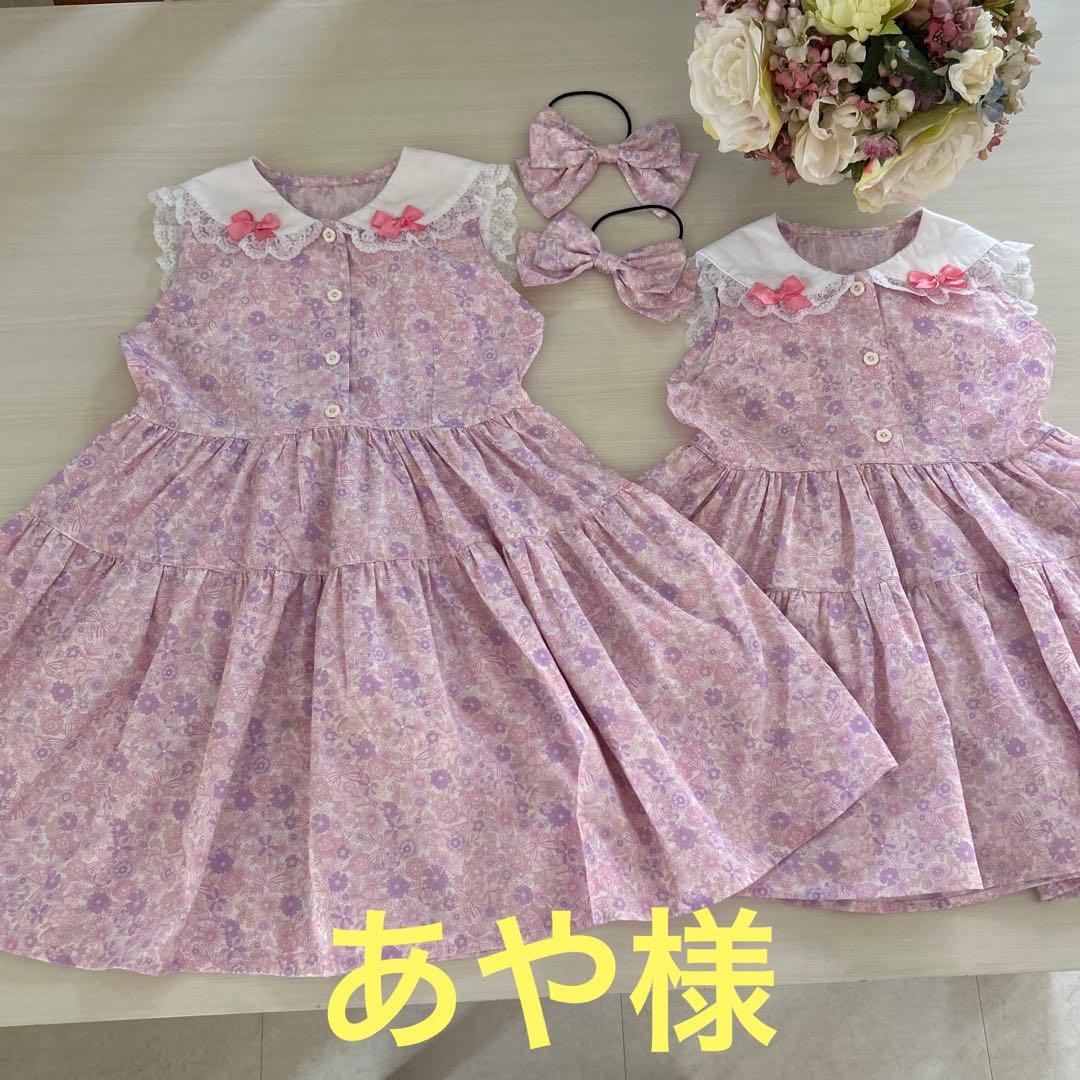 あや様オーダーワンピース