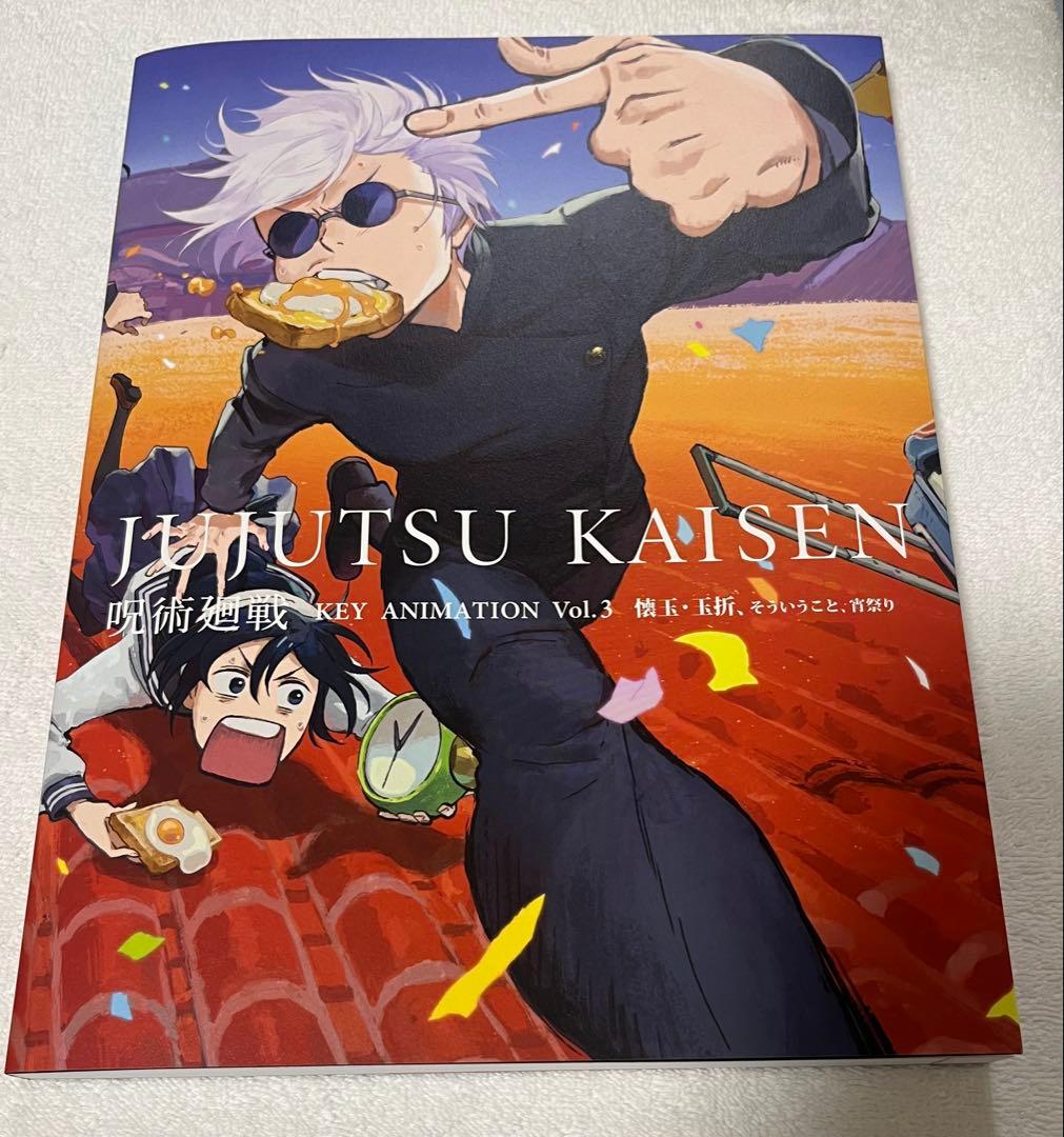 呪術廻戦 原画集 KEY ANIMATION Vol.3＆4 収納BOX付き