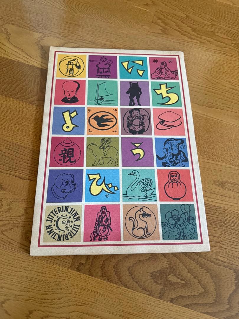 JITTERIN'JINN ツアー　本