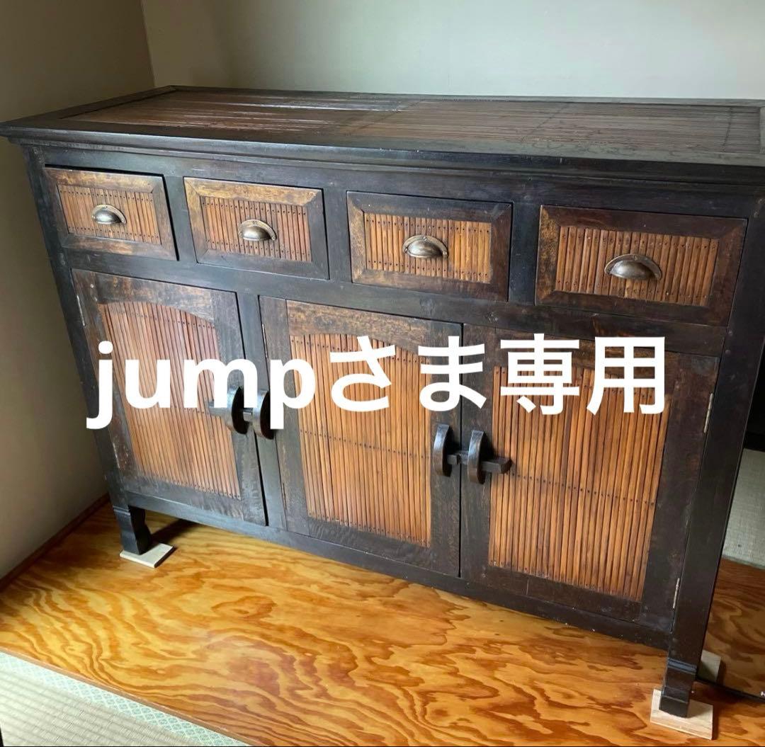 jumpバンブーキャビネット