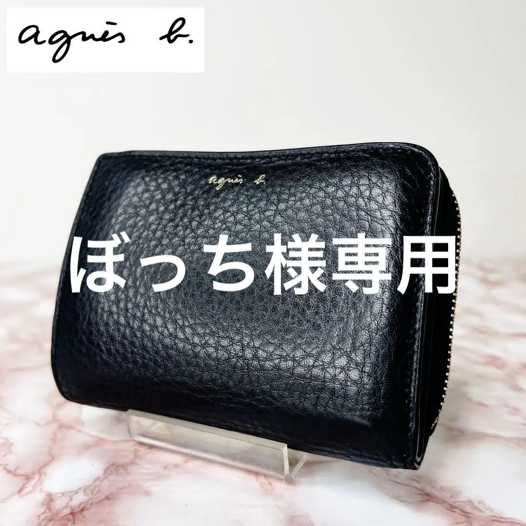 【極美品】agnis b. アニエスべー　二つ折り財布　折り財布25