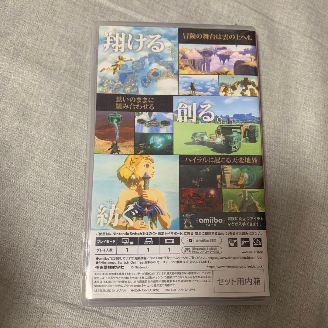 ゼルダの伝説　ティアーズオブザキングダム　コレクターズエディション　攻略本セット