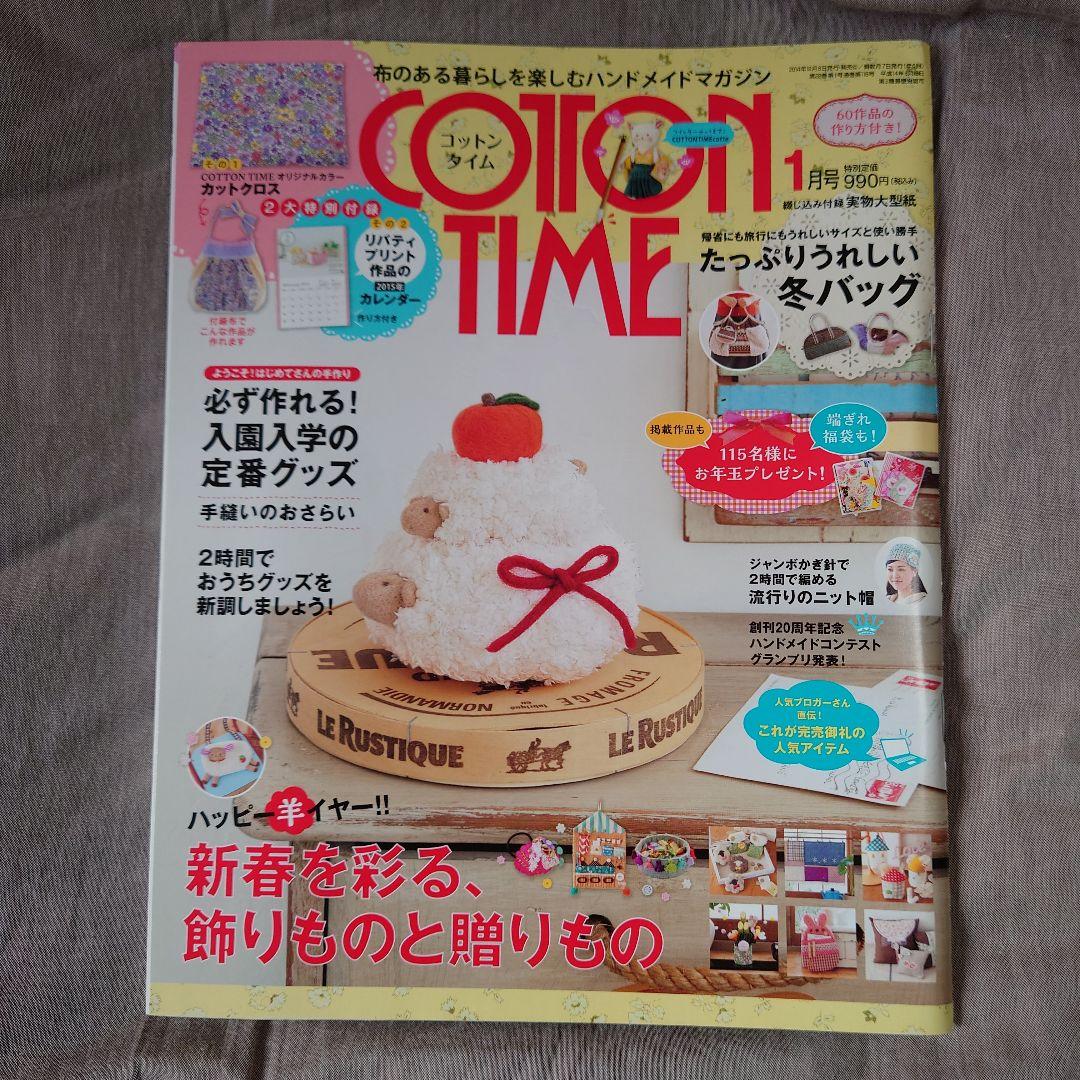 確認用  COTTON TIME コットンタイム No.118