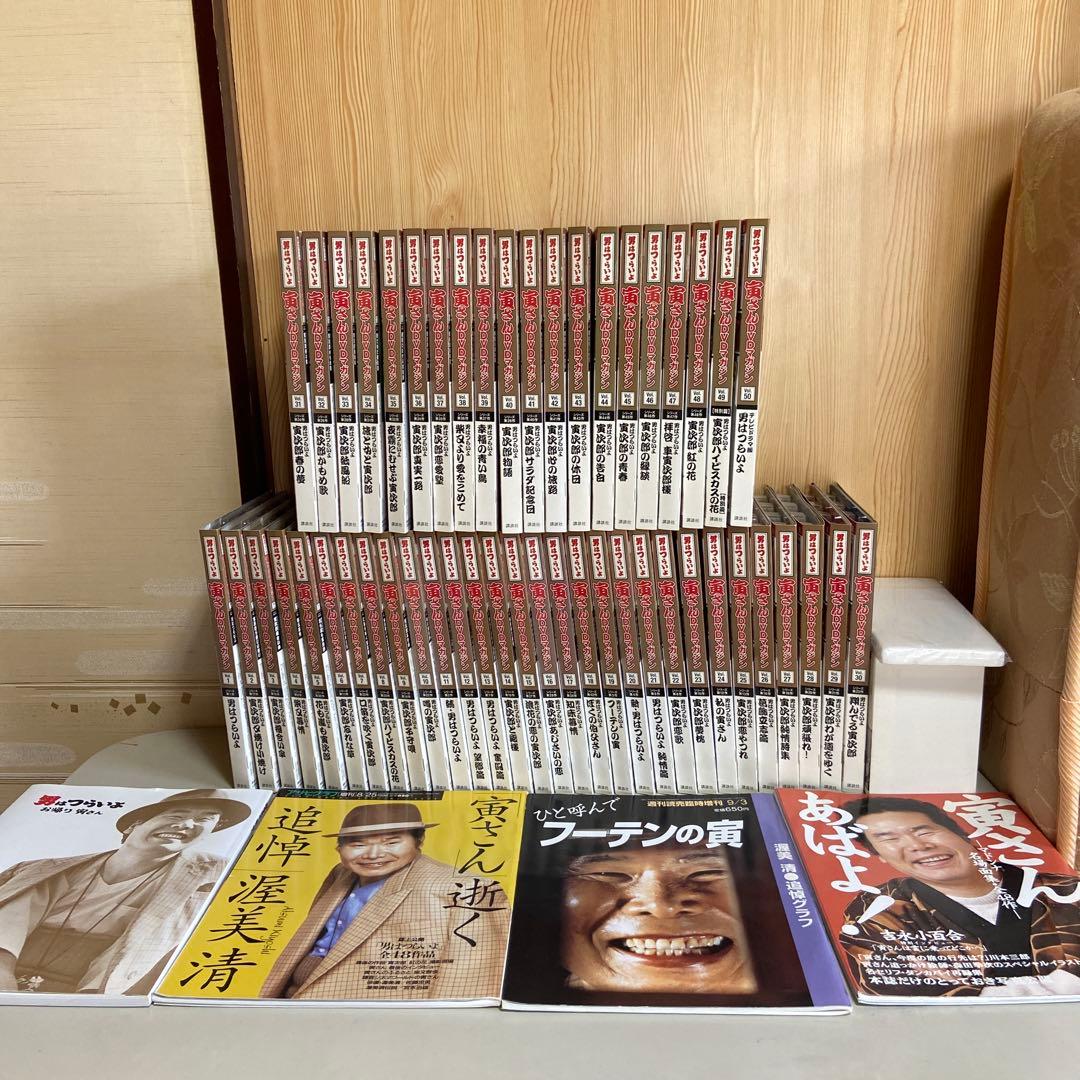 DeAgostini 男はつらいよ 寅さんDVDマガジン 50巻 全巻セット