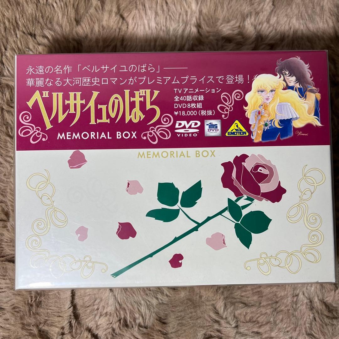 TMS DVD COLLECTION ベルサイユのばらMEMORIAL BOX