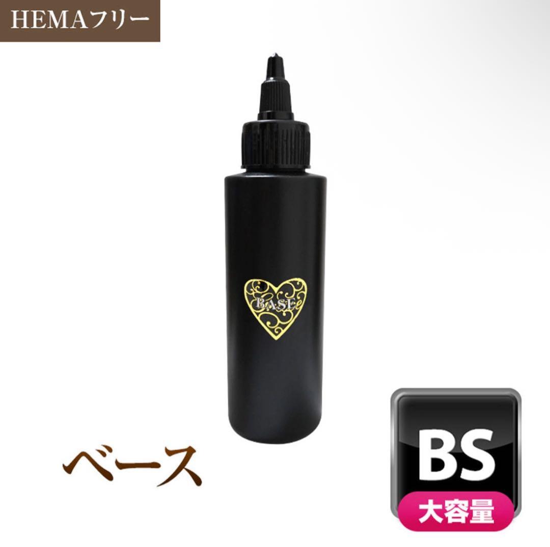 ベース　ベースジェル　新品未使用　120ml grace gel 大容量