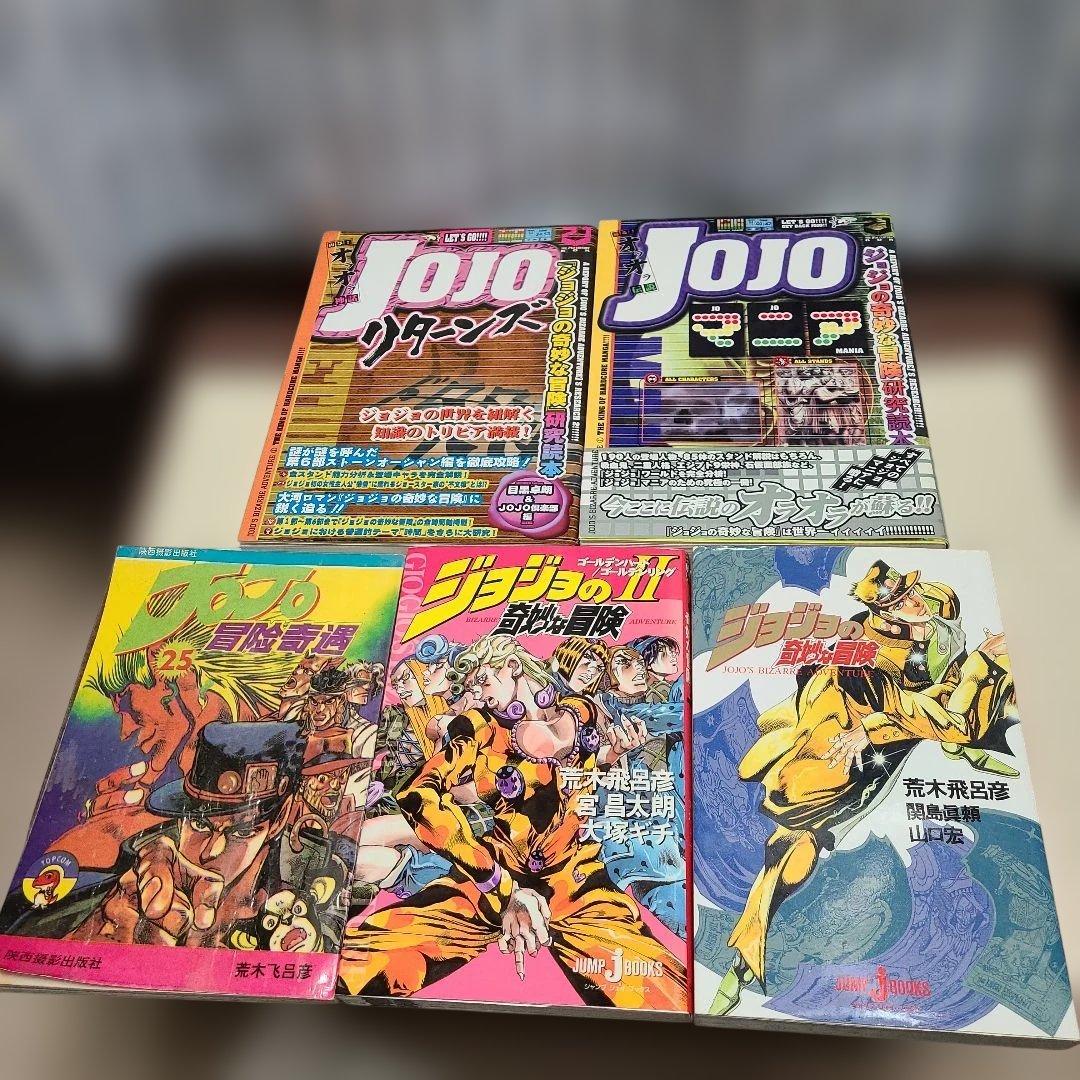 ジョジョの奇妙な冒険 第6部 全巻 第7部 01~15 初版 帯 短編集 セット