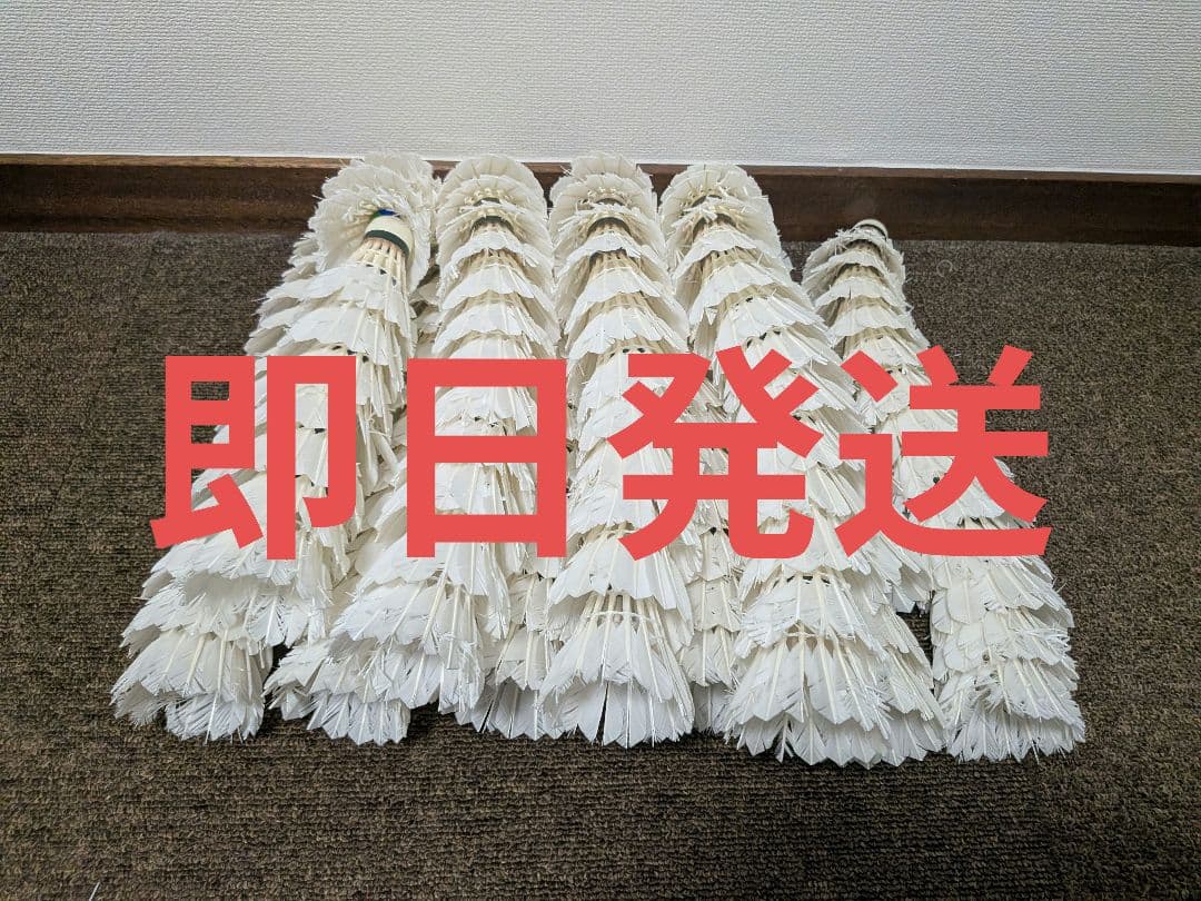 【中古】バドミントンシャトルヨネックスニューオフィシャル10ダース120球