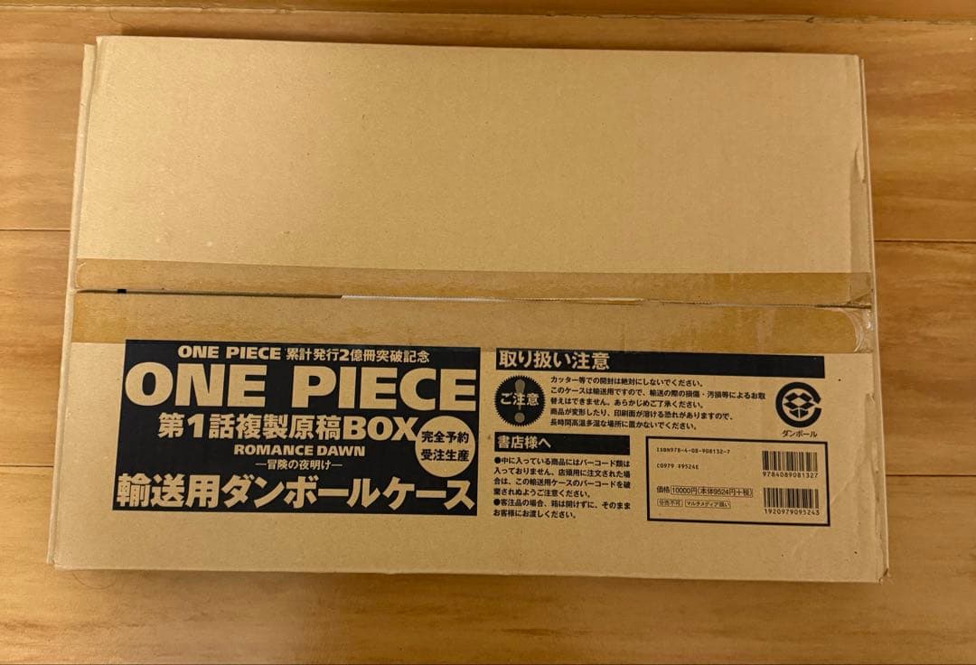 ONE PIECE第1話複製原画BOX
