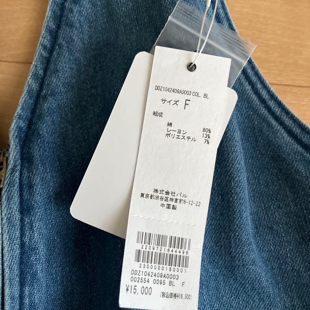 デニムサロペット フリーサイズ