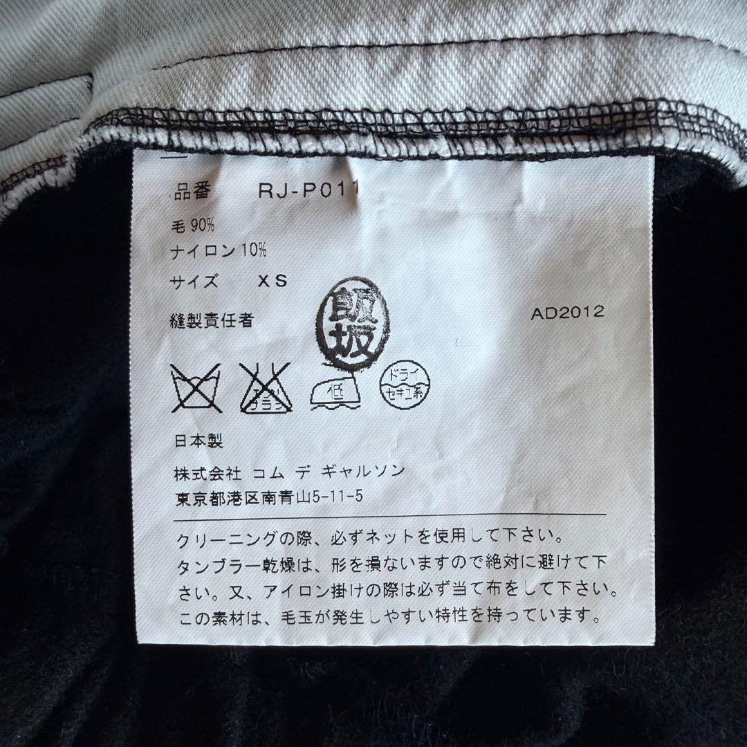《美品》コムデギャルソン コムコム ワイド バルーンパンツ ウール ブラック