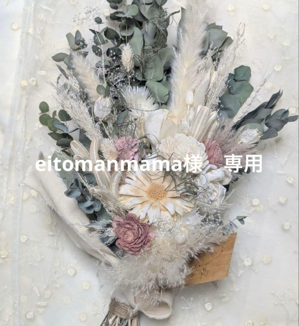 eitomanmama　本日発送　36