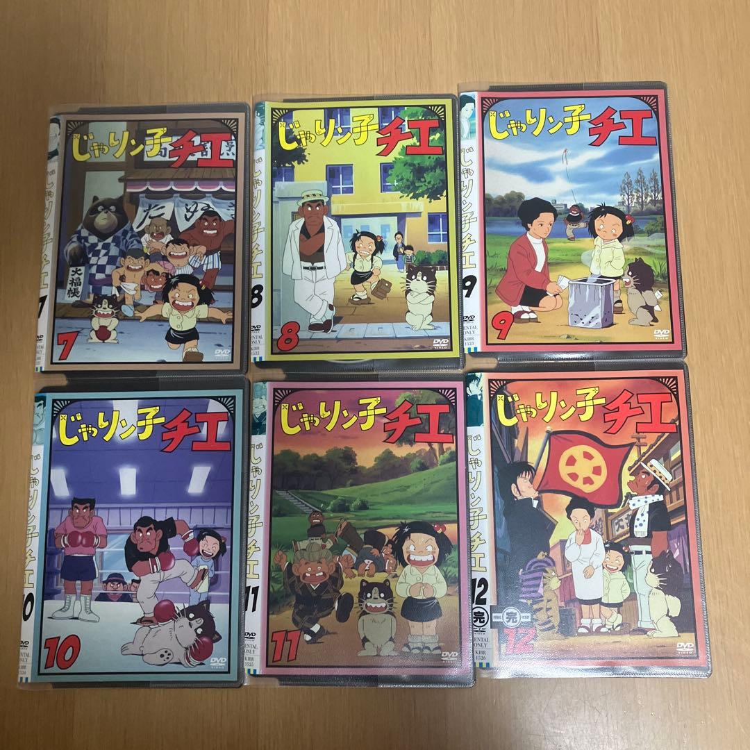 じゃりん子チエ　DVD 全12巻