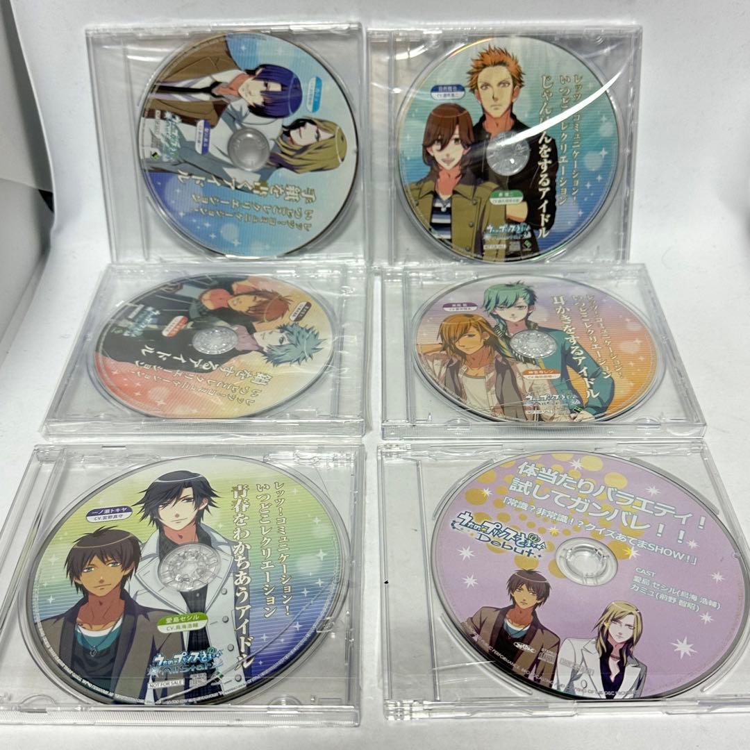 うたの⭐︎プリンスさまっ♪ドラマCD/まとめ売り/レッツ！コミニケーション！