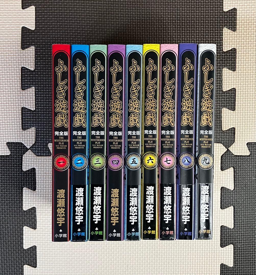 ふしぎ遊戯 完全版 全巻セット