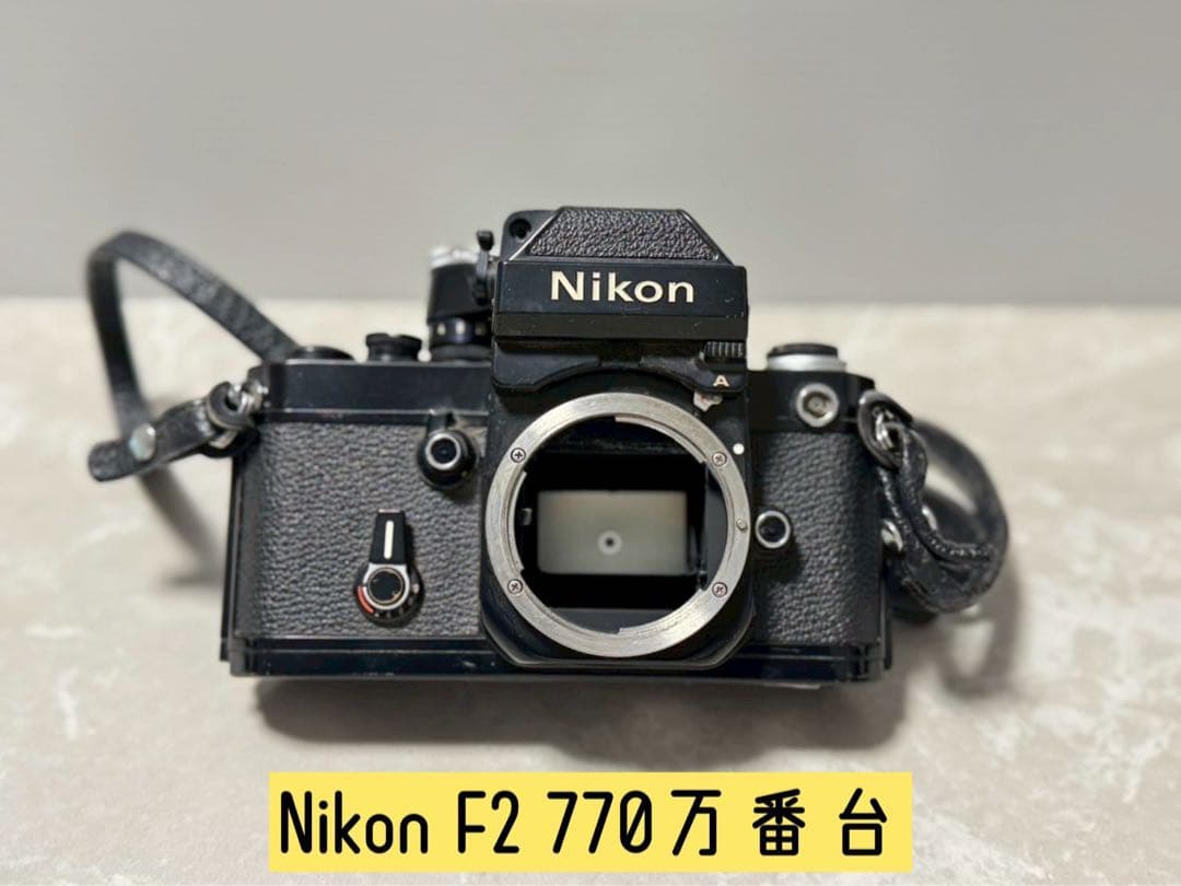 【完全現状品】Nikon F2 770万番台 / 55mm f1.2 他 セット