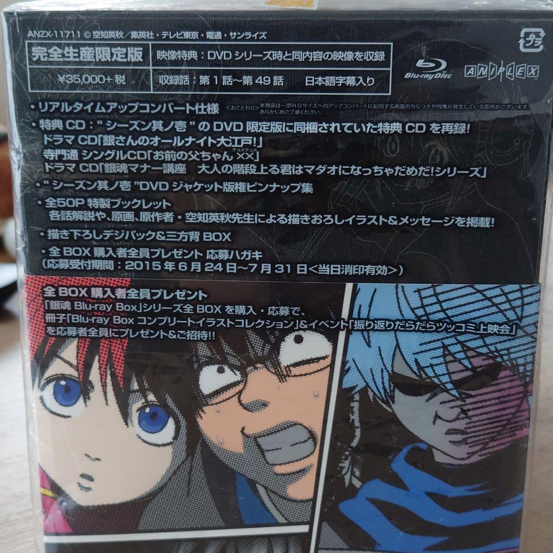 銀魂 Blu-rayBox 其ノ壱〜四・劇場版 新訳紅桜篇・完結篇