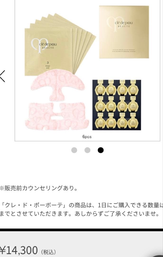 コンサントレイリュミナトゥール　6セット