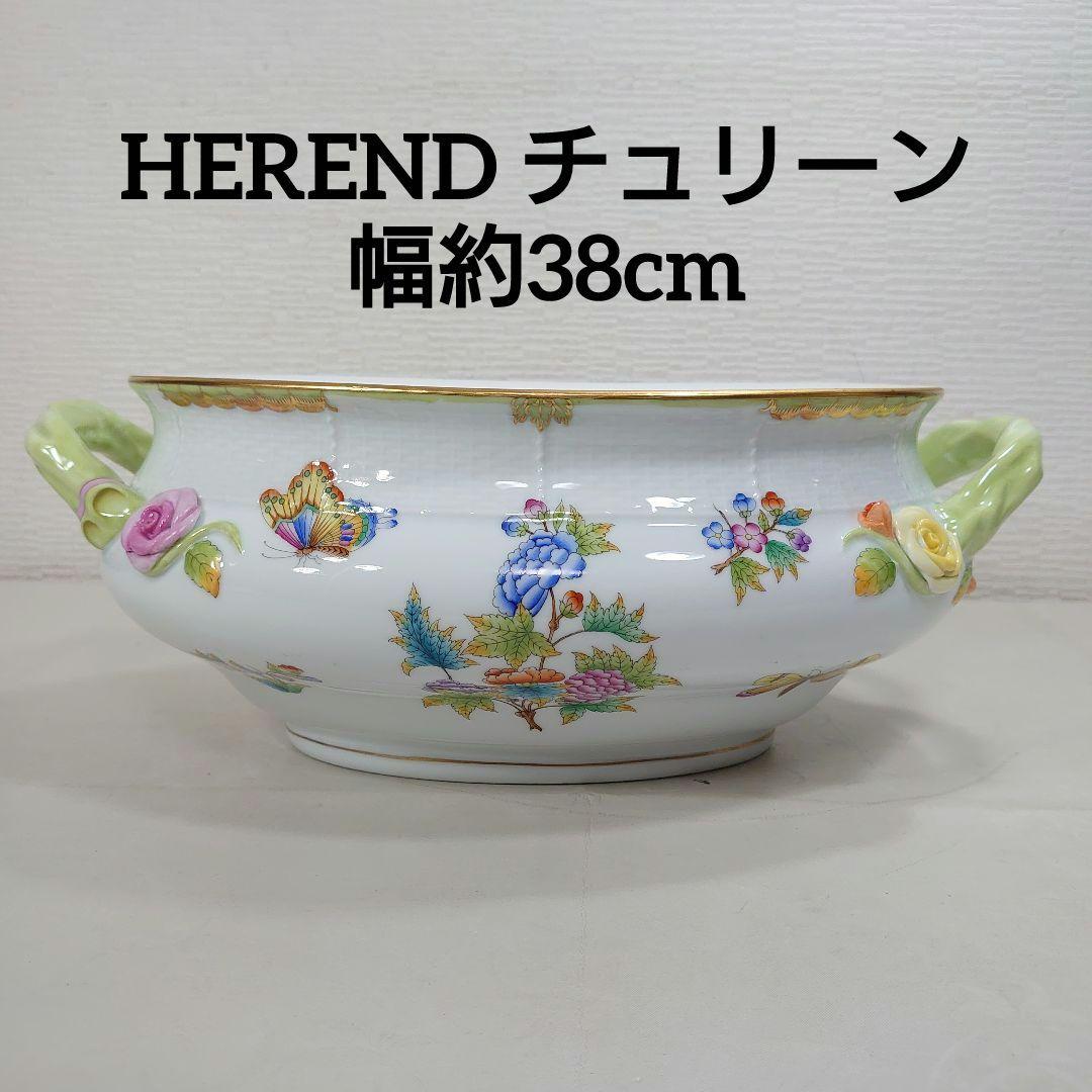 A*)様 ヘレンド ヴィクトリアブーケ チュリーン 大型 陶器 ボウル 蓋なし