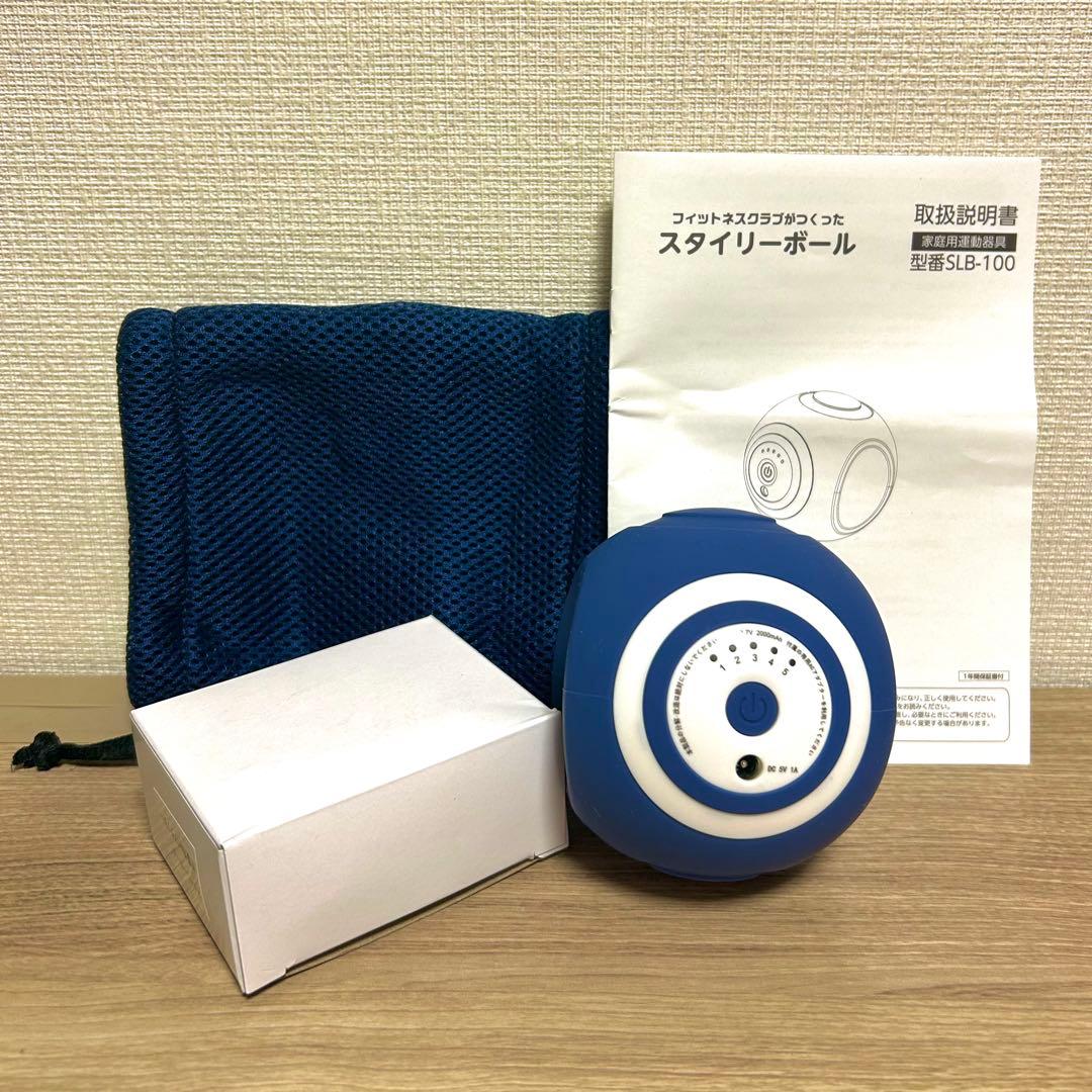 【新品未使用】スタイリーボール SLB-100 ネイビー