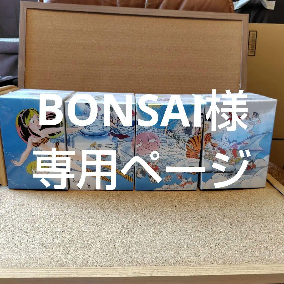 BONSAIページ