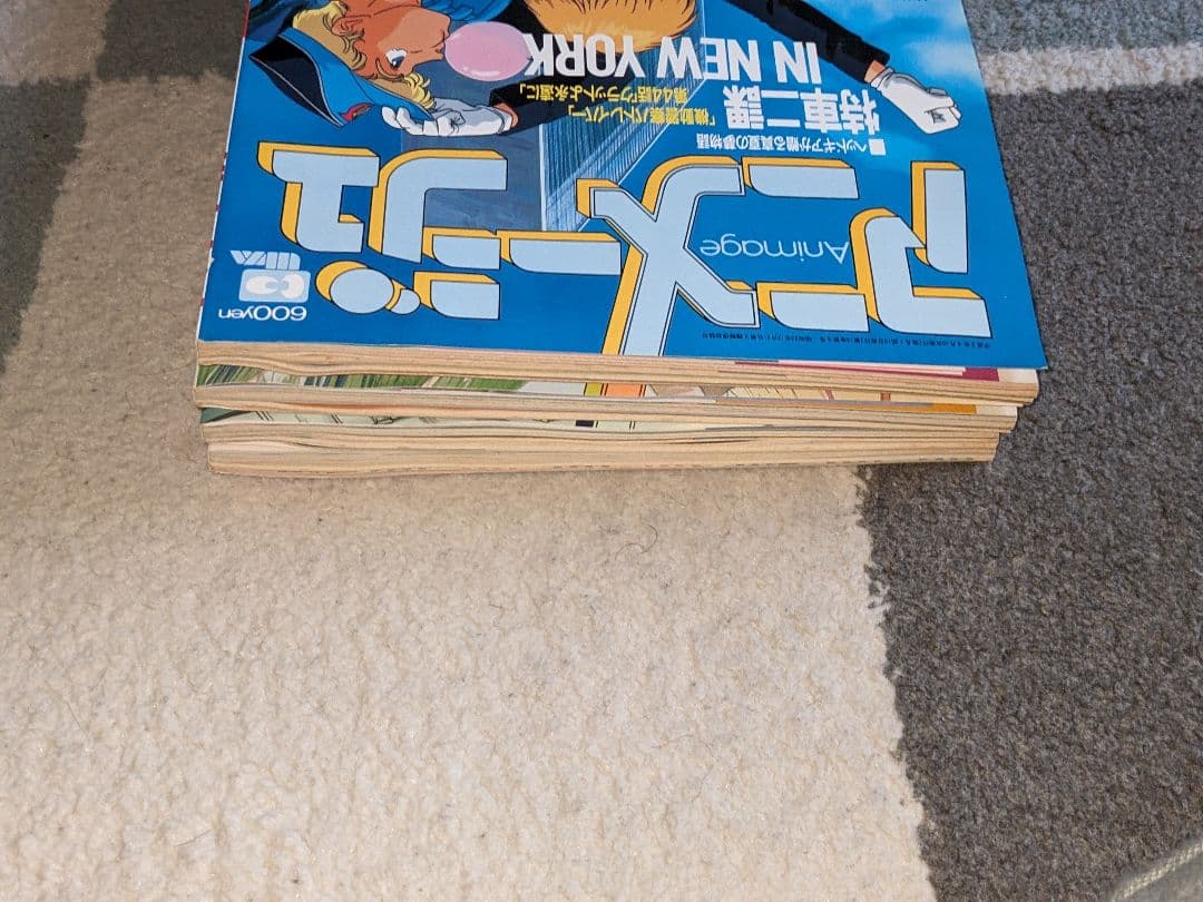 アニメージュ　1990年5月号から1991年4月号　12冊セット