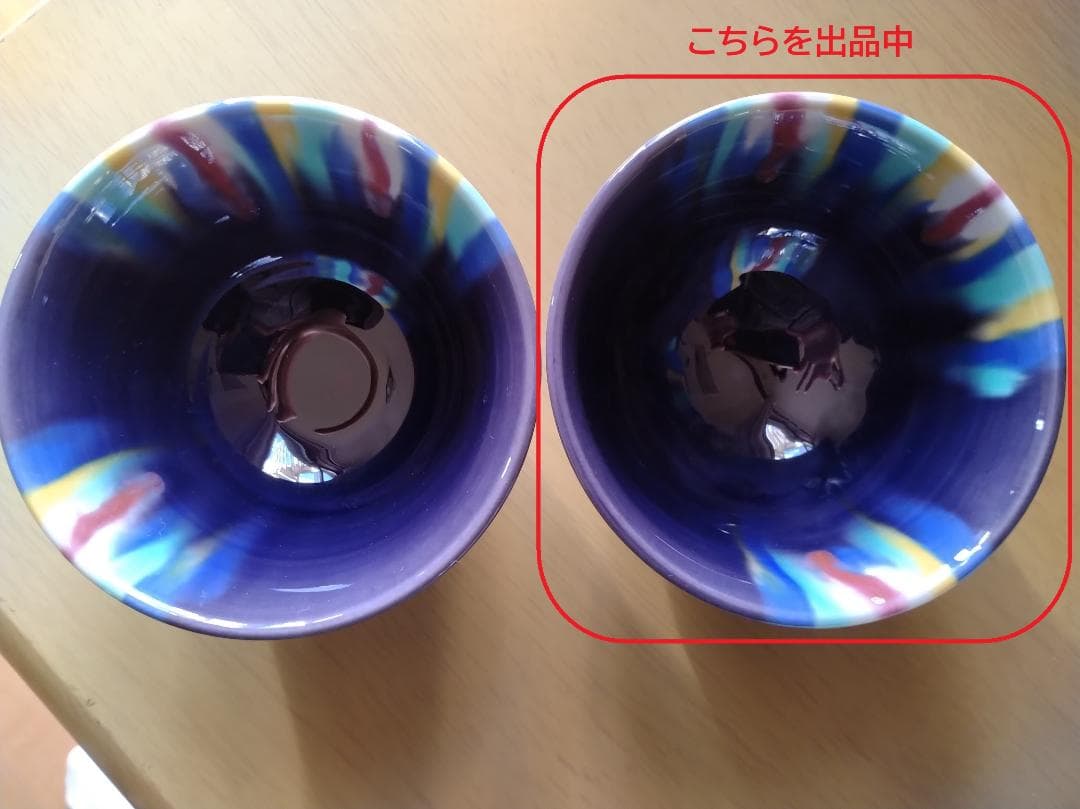 人間国宝 三代徳田八十吉 耀彩いっぷく碗 共箱 九谷焼 磁器茶碗 湯呑み 湯呑