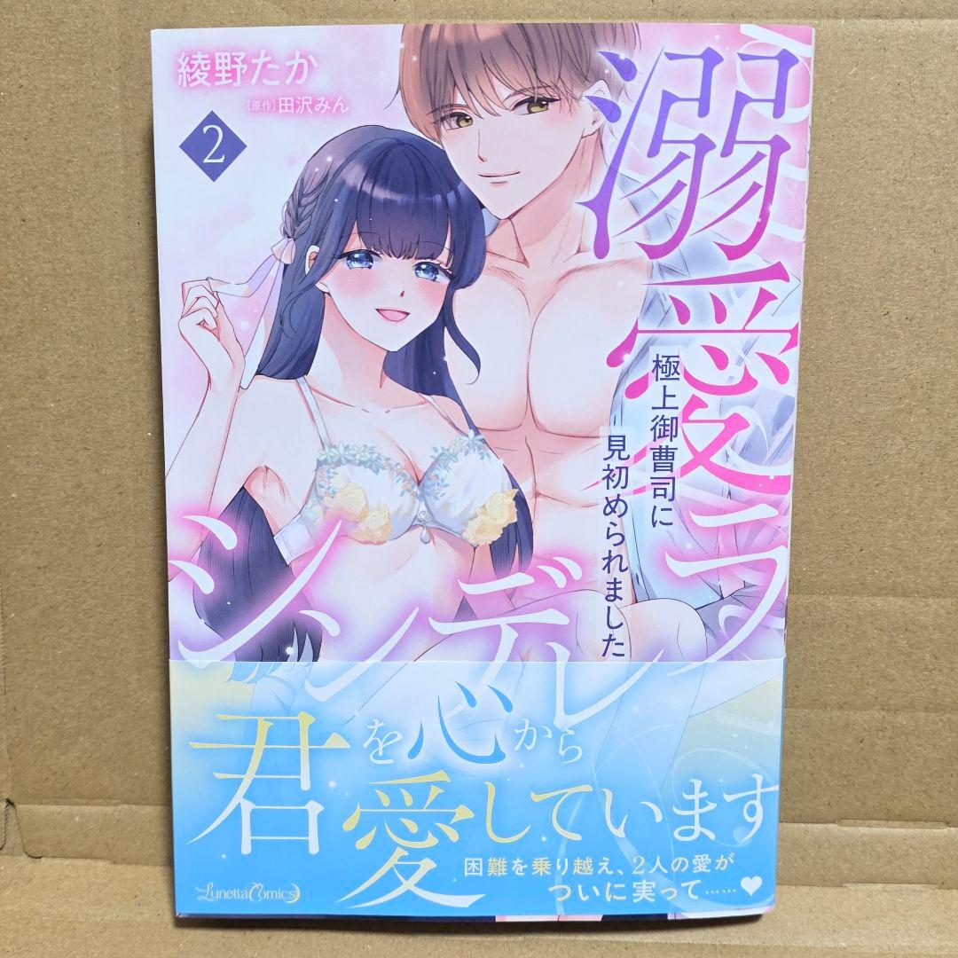 新刊　4冊　ごほうびは夜にちょうだい 3　他