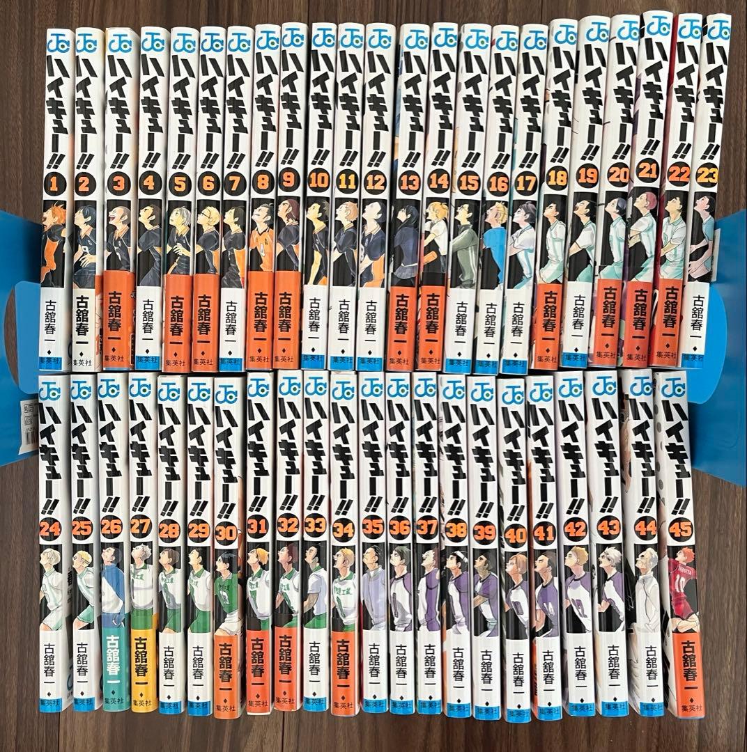 ハイキュー　 全巻セット 1-45巻
