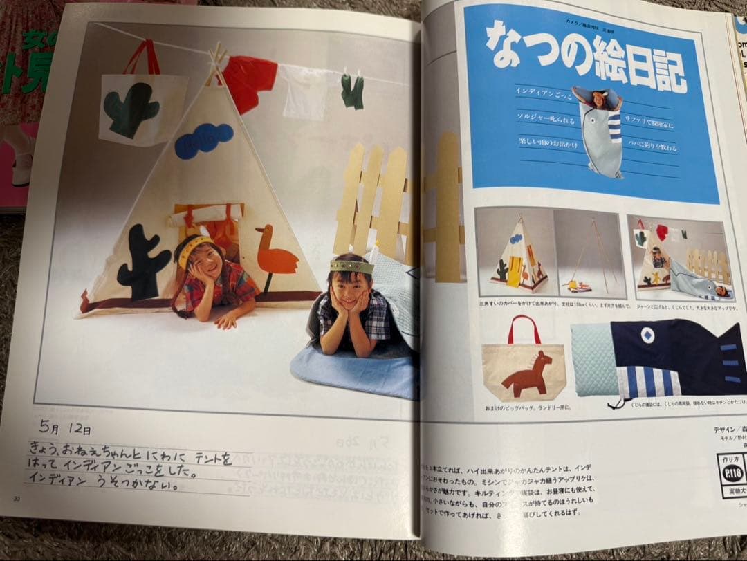 手づくりママキディ7冊