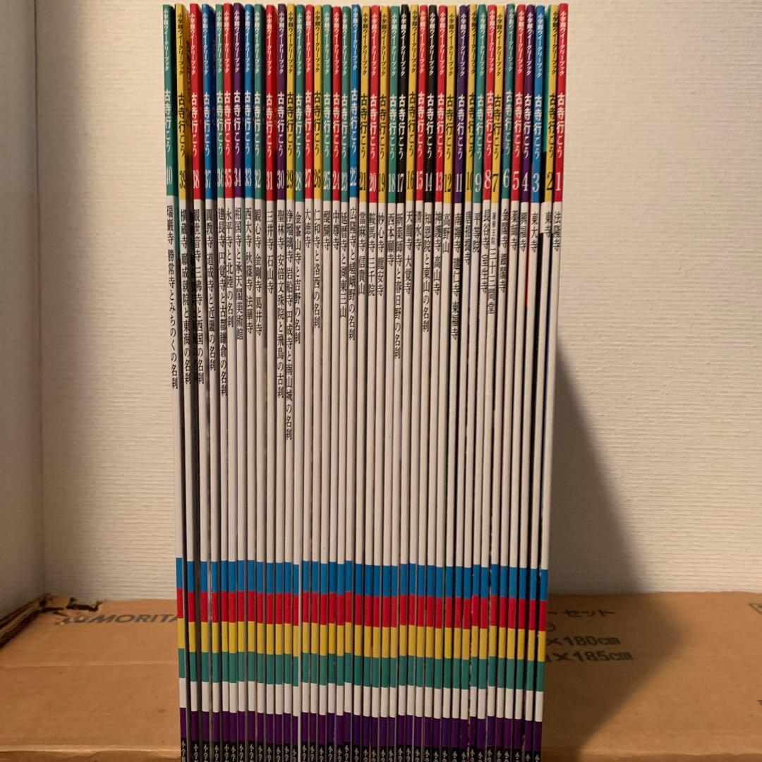 古寺行こう 小学館ウィークリーブック 全40巻セット