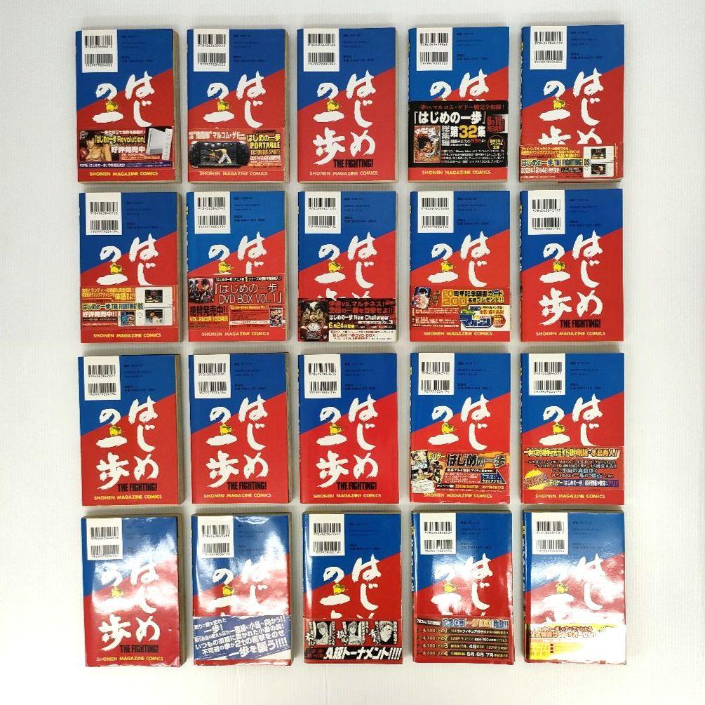 はじめの一歩 140冊 初版多数 森川ジョージ まとめ売り