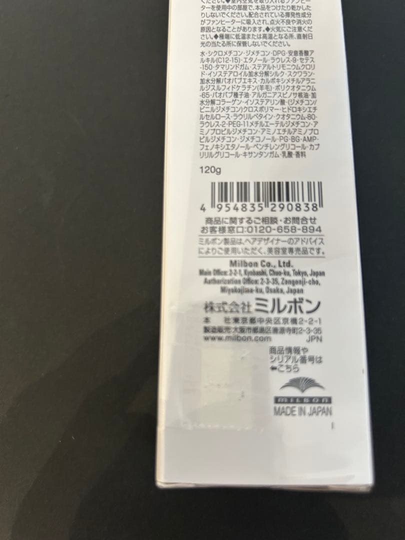 グローバルミルボンリペアブローアウトプライマーCoarseコース3本セット