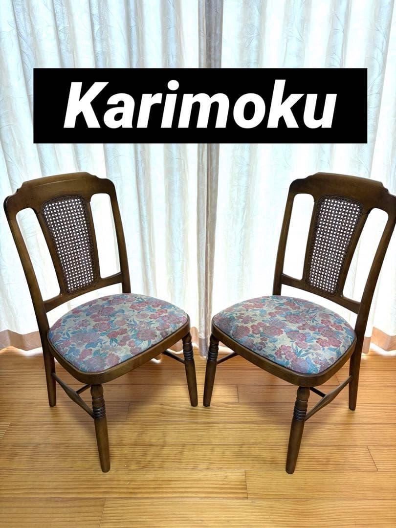 karimoku カリモク チェア 椅子　花柄