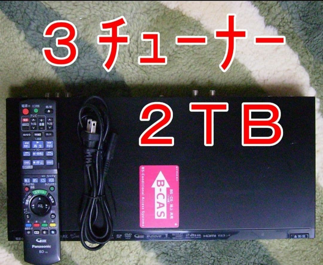 早い者勝ち【Panasonic DIGA DMR-BWT710　★2TB増量換装
