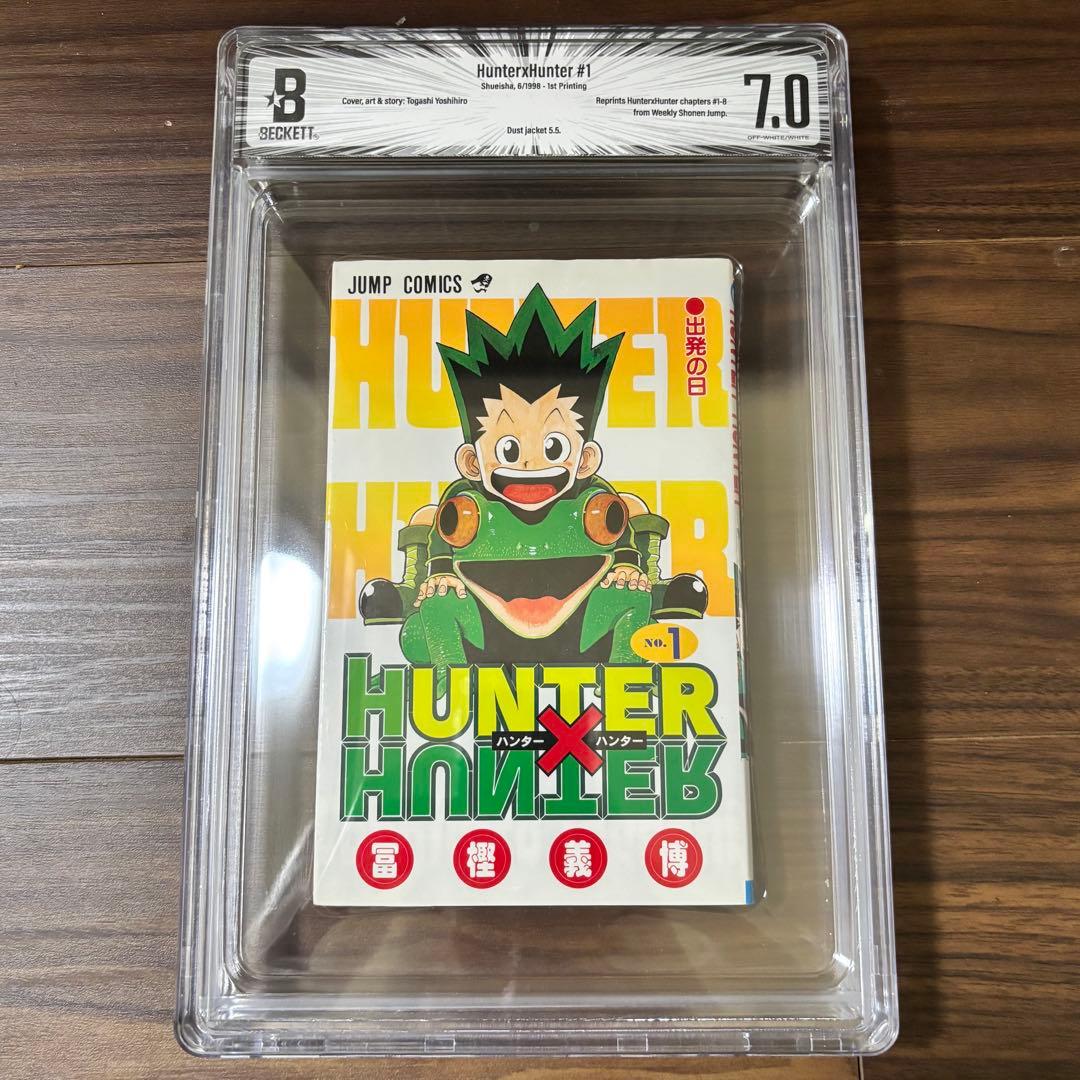 BGS7.0 一巻 初版 HUNTER×HUNTER ハンターハンター
