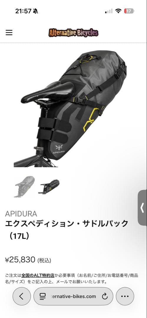 APIDURA他　ツーリングシステム