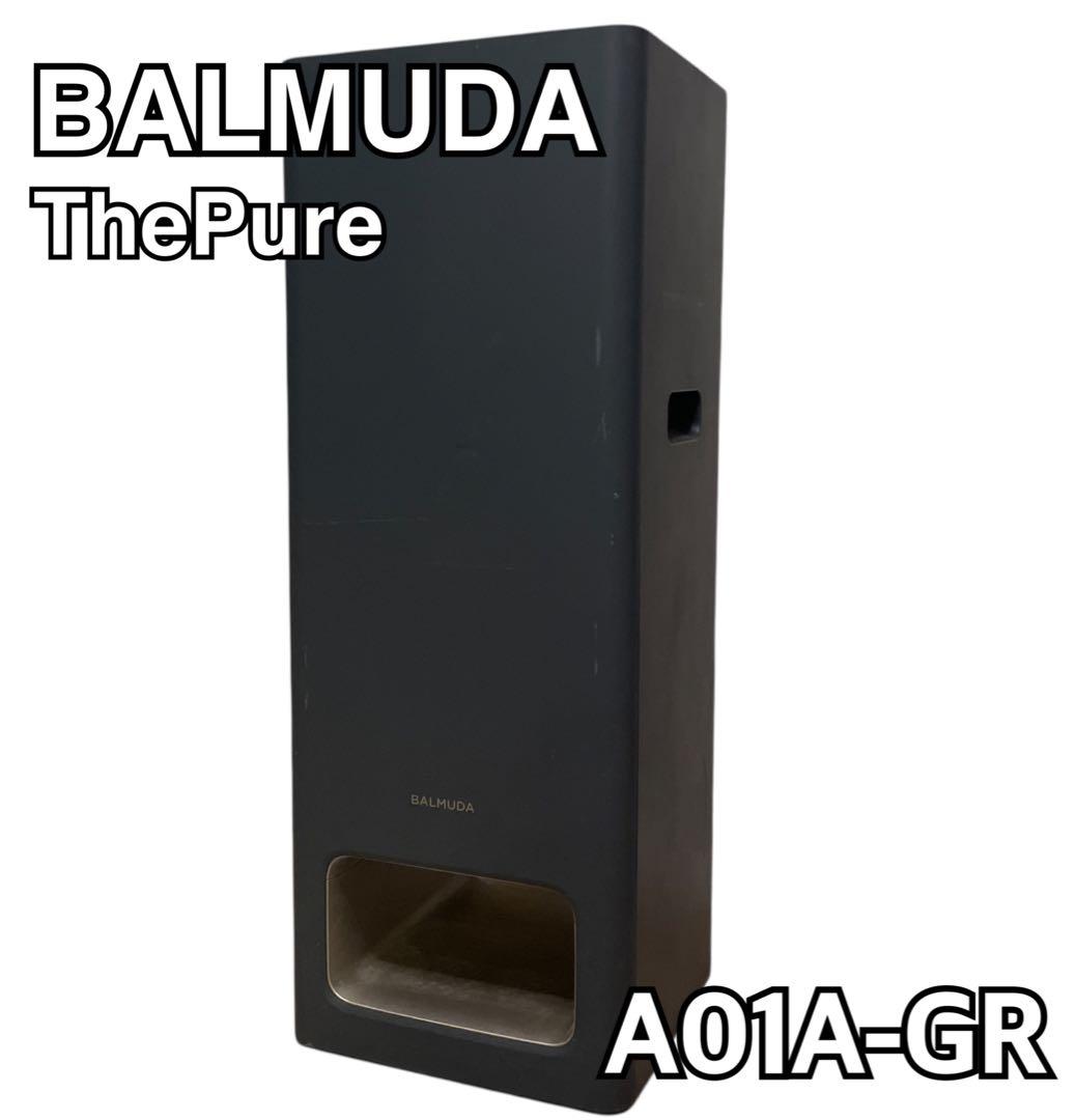 空気清浄機BALMUDA ThePure A01A-GR