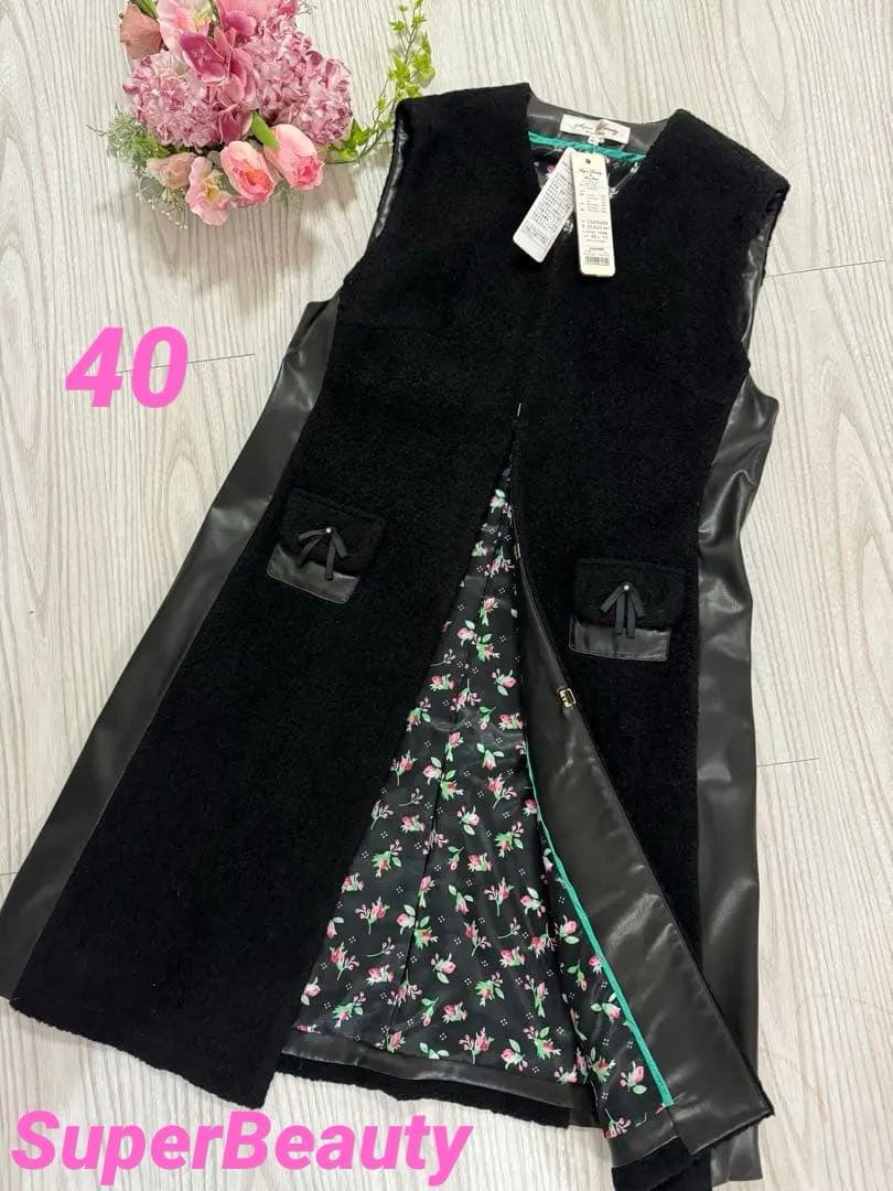 【限定値下げ‼️新品未使用タグ付き】スーパービューティー ロングベスト