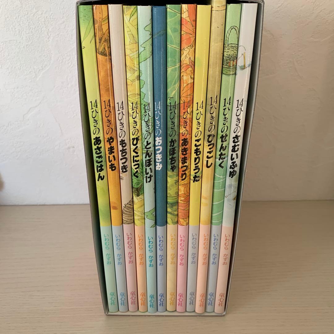 14ひきのねずみのシリーズ12冊　箱入り