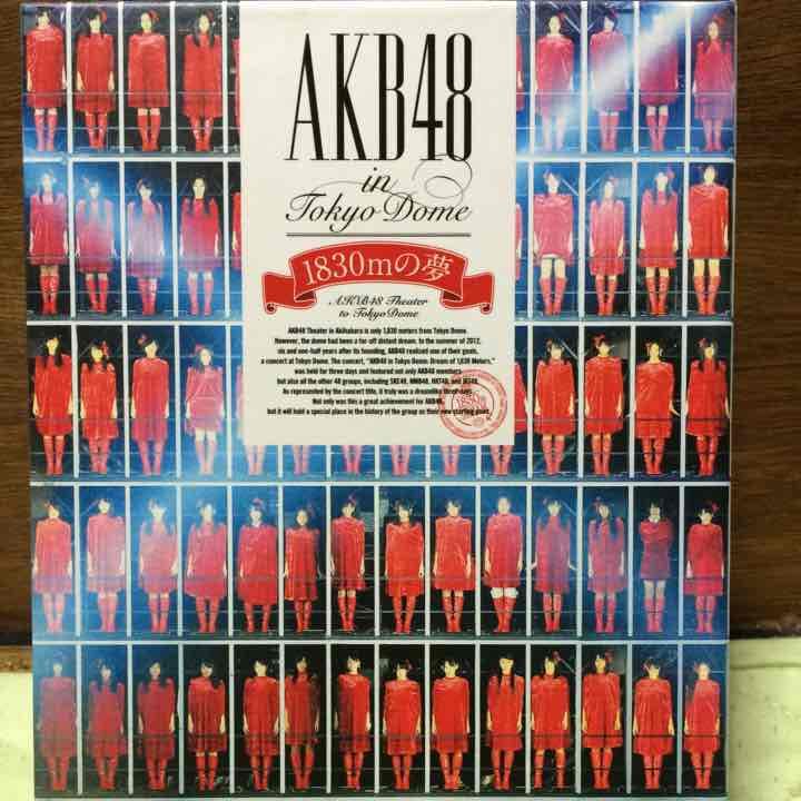 AKB481830mの夢