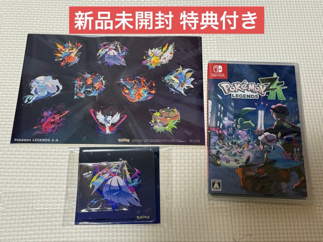 【新品未開封】【当日発送】ポケモン ZA 楽天 特典付き