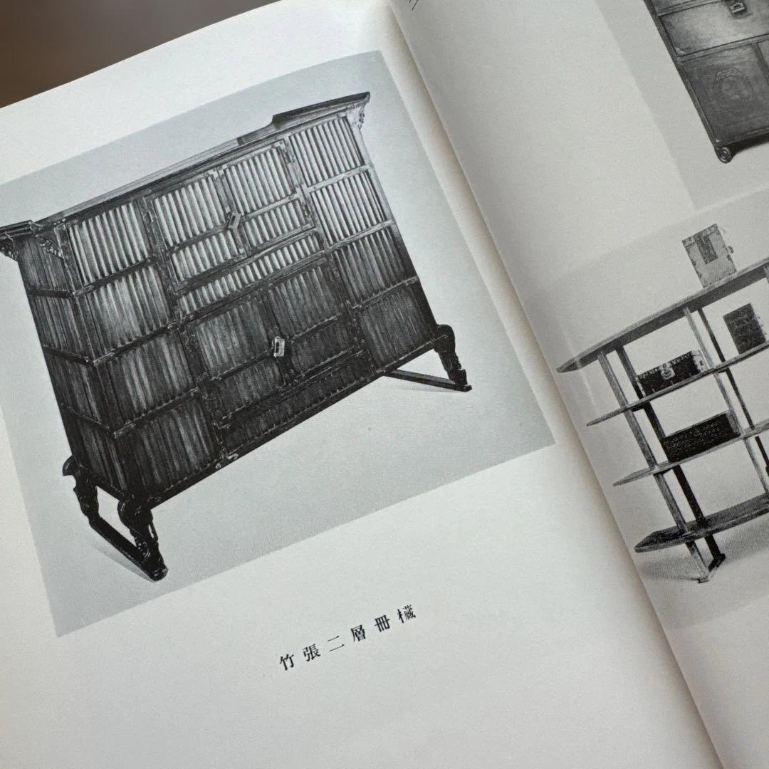 初版・季朝木工池田三四郎 東峰書房刊