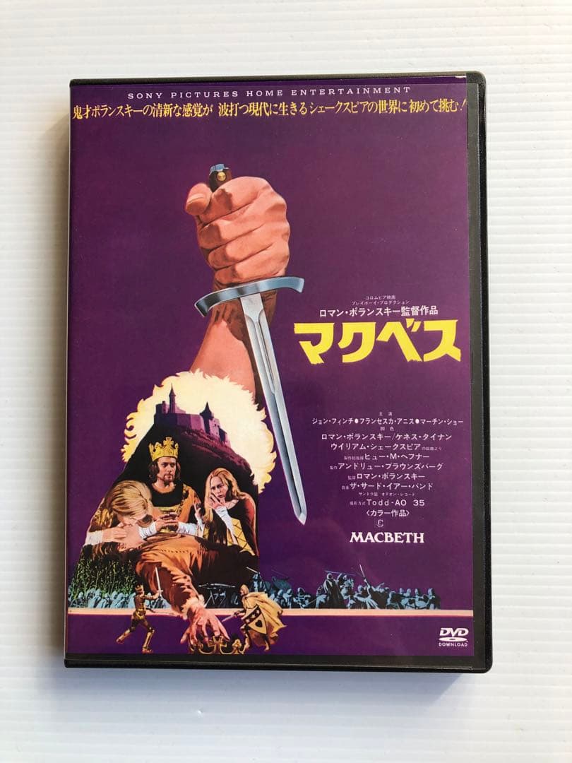 マクベス　DVD