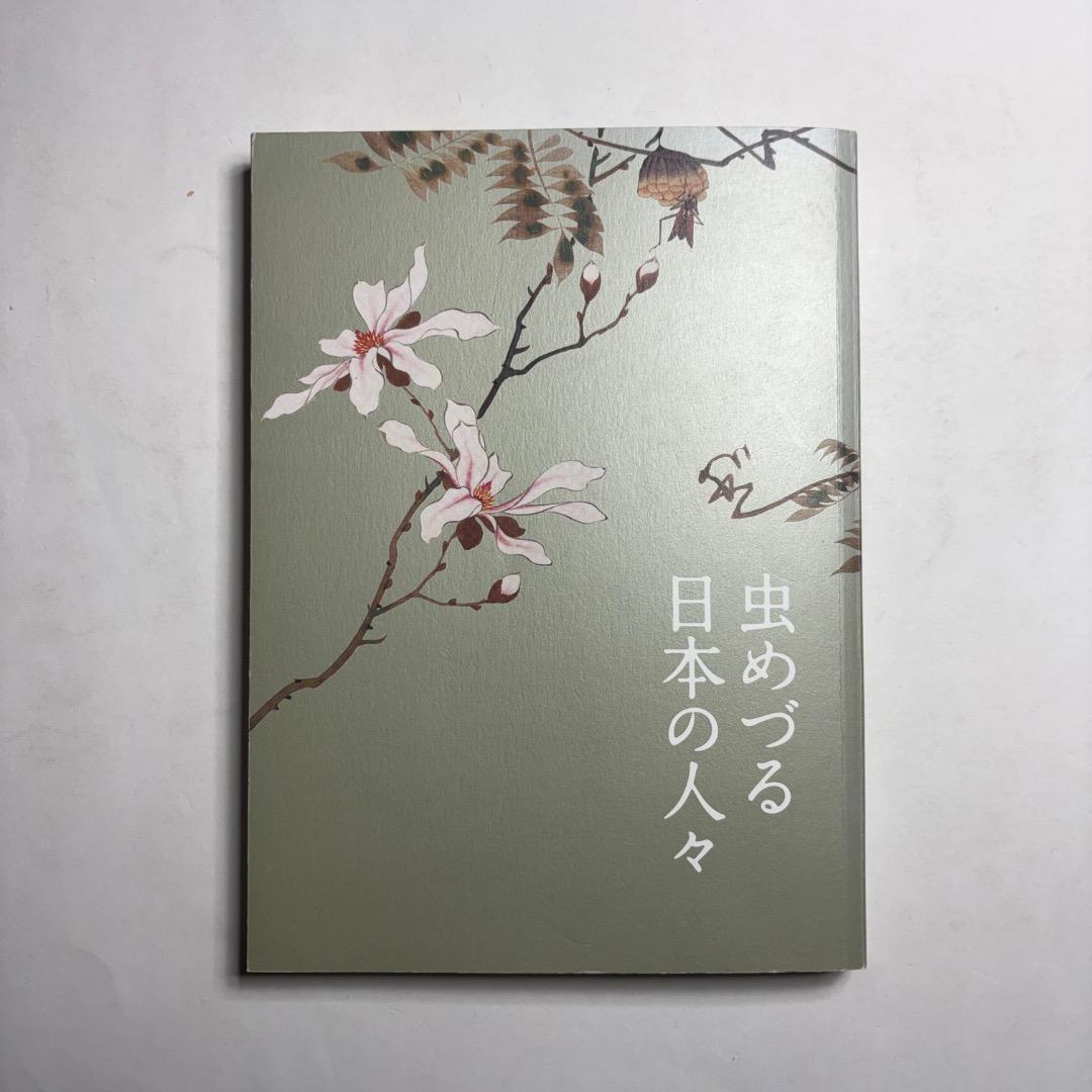 fumin様 リクエスト 8点 まとめ商品　図録　絵画