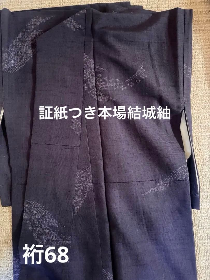 菜*汁様 【美品】結城紬 身丈165cm裄丈 68cmL給はたおり娘奥順証紙紫色