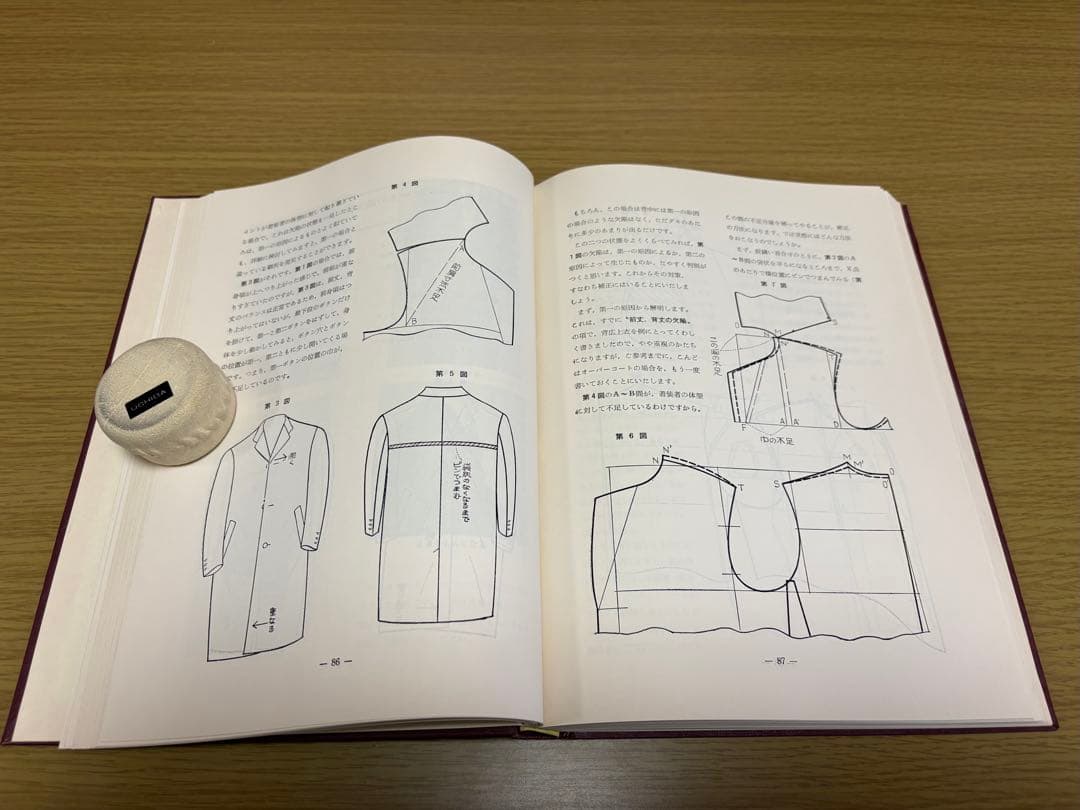 紳士服 補正のポイント&裁断縫製の要点の2冊セット 洋装社 貝島 正高 著