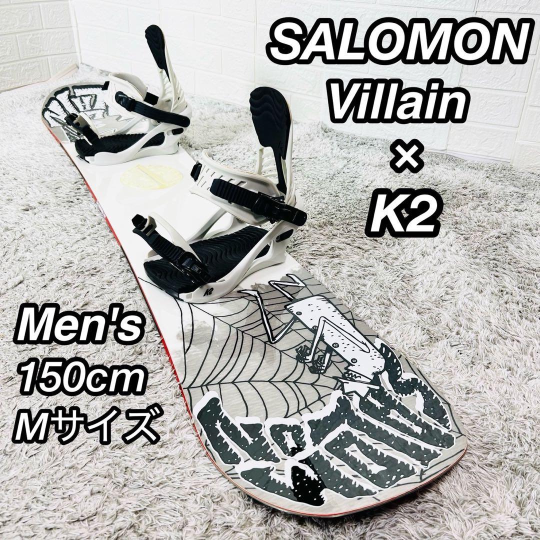 【初心者おすすめ】サロモン Villain スノーボード セット 150cm M